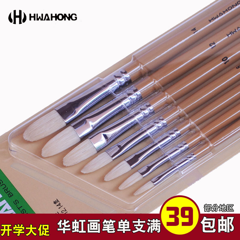 油画笔 华虹hawahong猪鬃扁圆头水粉笔丙烯油画笔 804单支