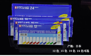 24色半透明樱花管装 水彩画颜料 考试用水彩画颜料套装 12色 蓝盒 管装 樱花水彩颜料 5ML