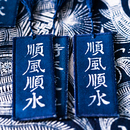 文创 苗族蜡染 礼品定制 原创励志 可定制 绀蓝 国潮书签 植物染