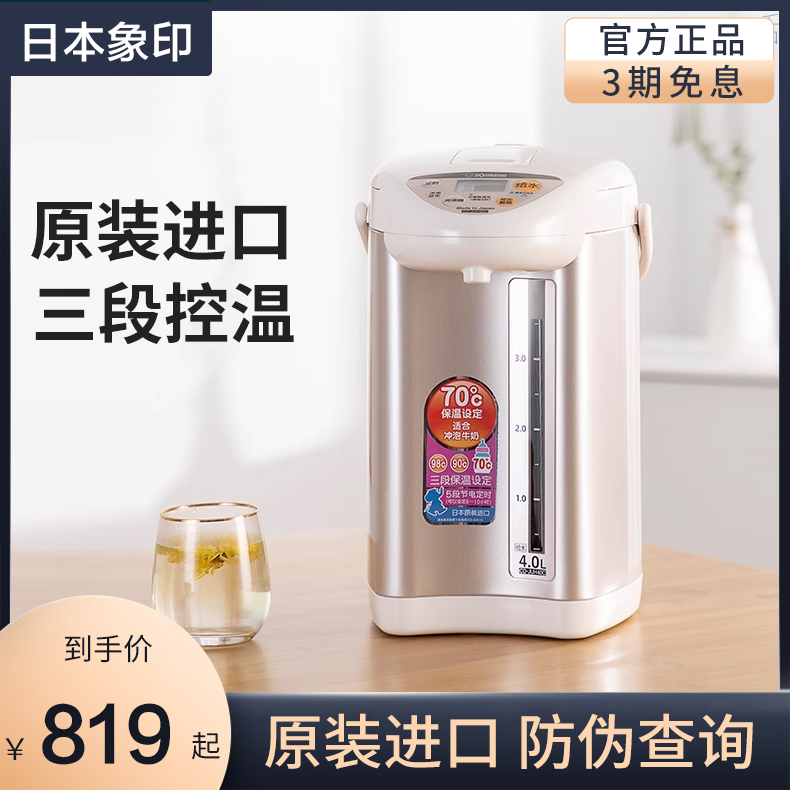 象印三段保温304不锈钢4L