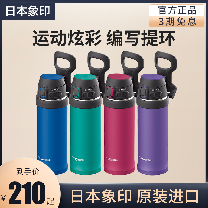 象印日式304不锈钢真空保温杯