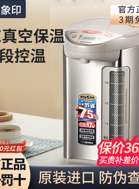 ZOJIRUSHI/象印 CV-DSH40电热水瓶家用控温保温烧水壶4L正品DDH40