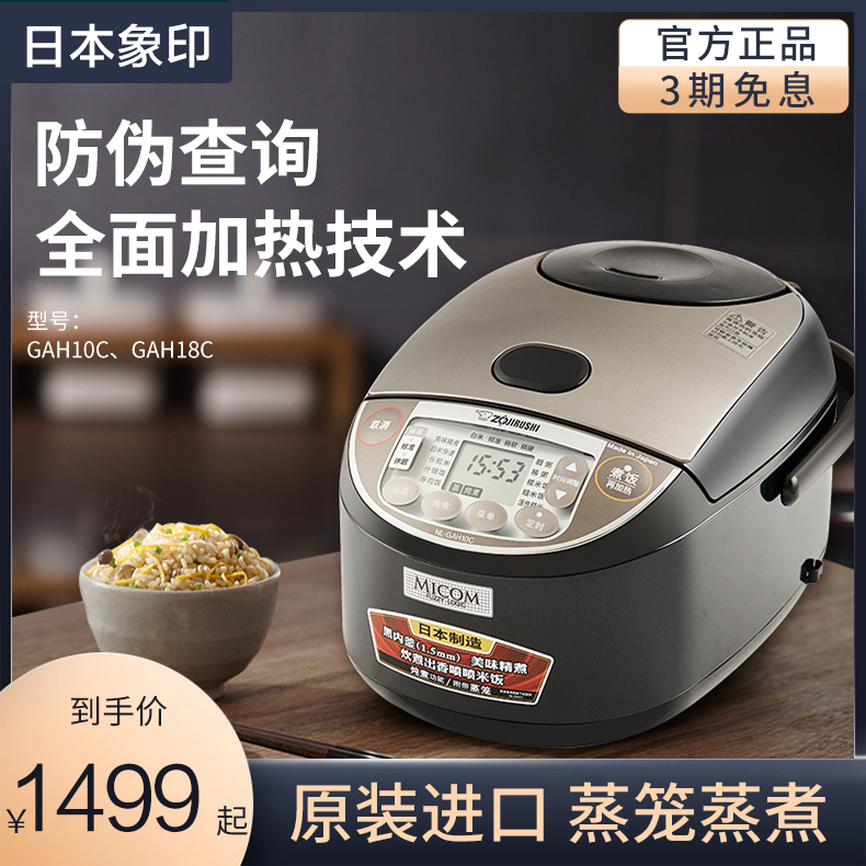 ZOJIRUSHI进口电饭煲带蒸笼