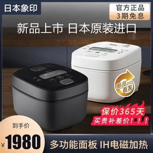 [ZOJIRUSHI象印日本原装进口IH家用电饭煲新款QAH/QRH 适用2-10人]