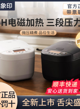 象印新款压力IH电饭煲