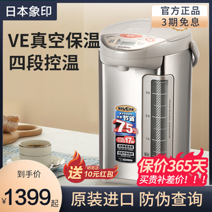 DDH40 ZOJIRUSHI 象印 DSH40电热水瓶家用控温保温烧水壶4L正品