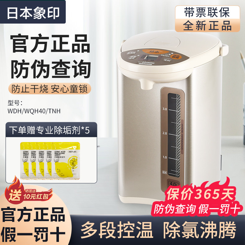 象印真空电热水壶家用全自动智能水瓶保温一体烧水壶 WDH/TNH/WQH