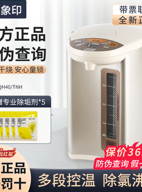 象印真空电热水壶WDH40家用全自动防干烧水瓶保温一体烧水壶WQH30