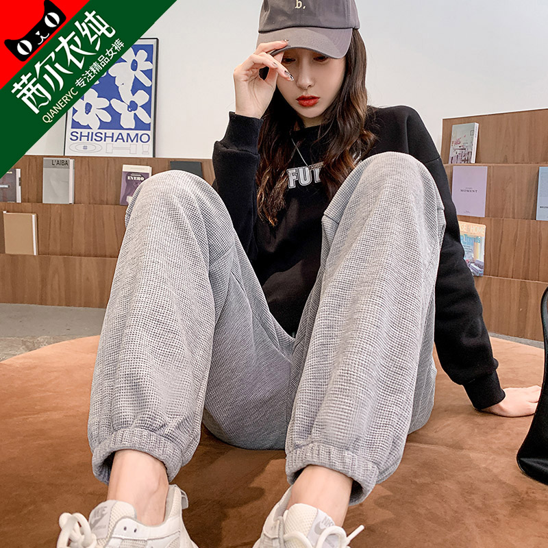 华夫格运动裤女秋季薄款灰色高腰显瘦夏季休闲卫裤宽松抽绳束脚裤