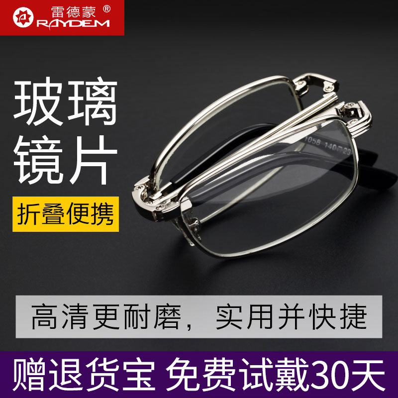 超轻便携折叠式老花高清时尚眼镜