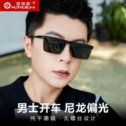 尼龙偏光太阳镜男士开车专用墨镜男款2025新款驾驶眼镜高级感平面