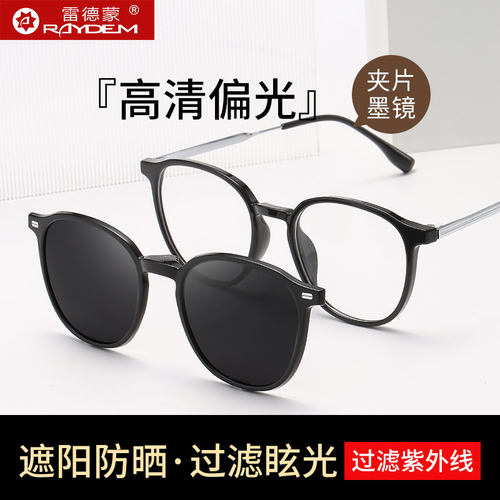 一镜两用偏光套镜开车专用太阳镜