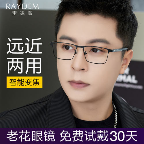 超轻老花镜远近两用防蓝光可定制