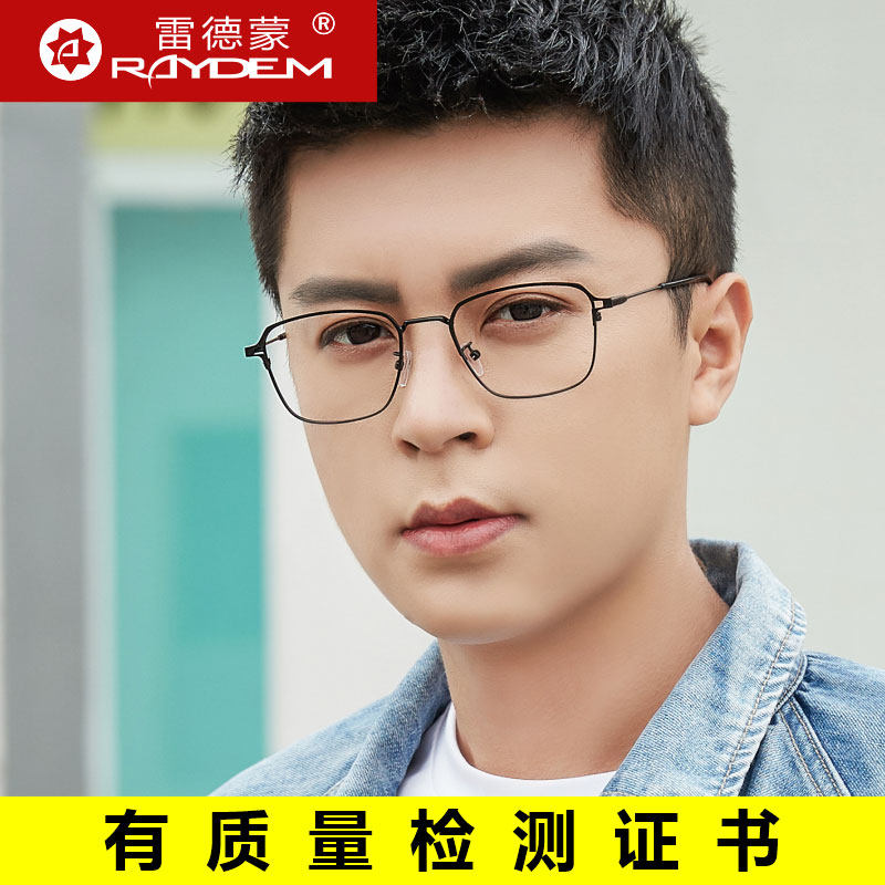 抗防蓝光辐射电脑眼镜男护目平光镜框近视潮无度数看手机专用护眼