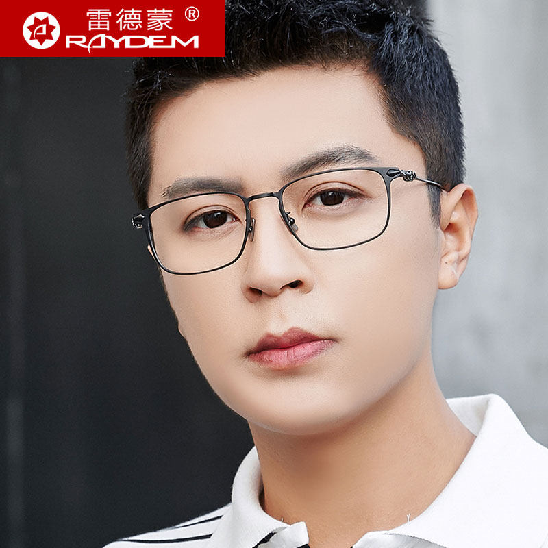 防蓝光眼镜男纯钛无度数平光镜青少年防辐射近视眼镜框女护目眼睛