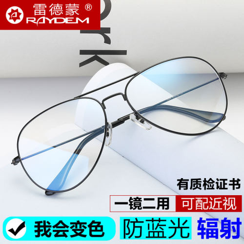 变色防蓝光眼镜大框可配近视度数