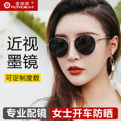 雷德蒙近视墨镜偏光防紫外线女款