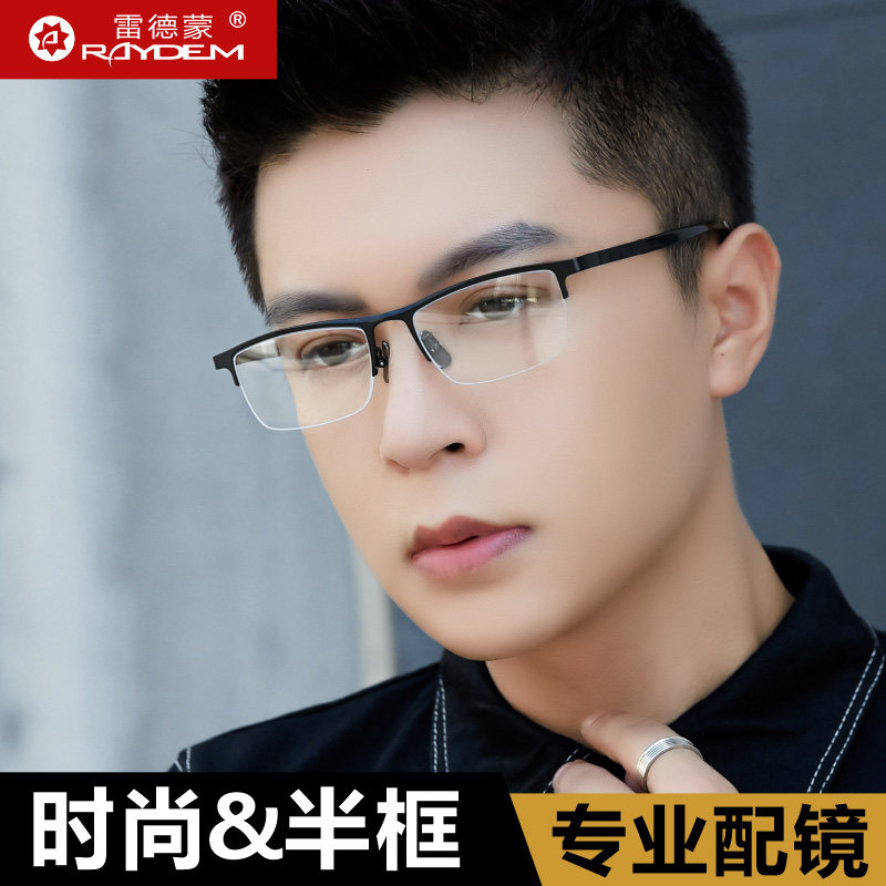 速发纯钛近视可防半光男配度数镜片变色散光黑色蓝框平光眼睛框架