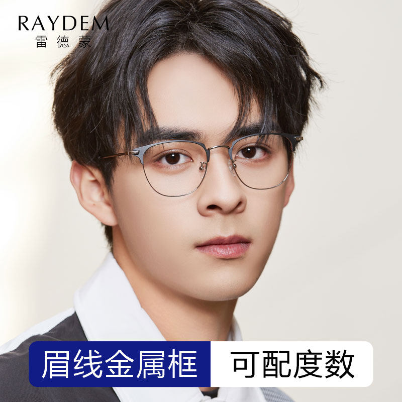 防蓝光抗辐射电脑眼镜男士平光护目镜可配近视配度数变色眼睛疲劳