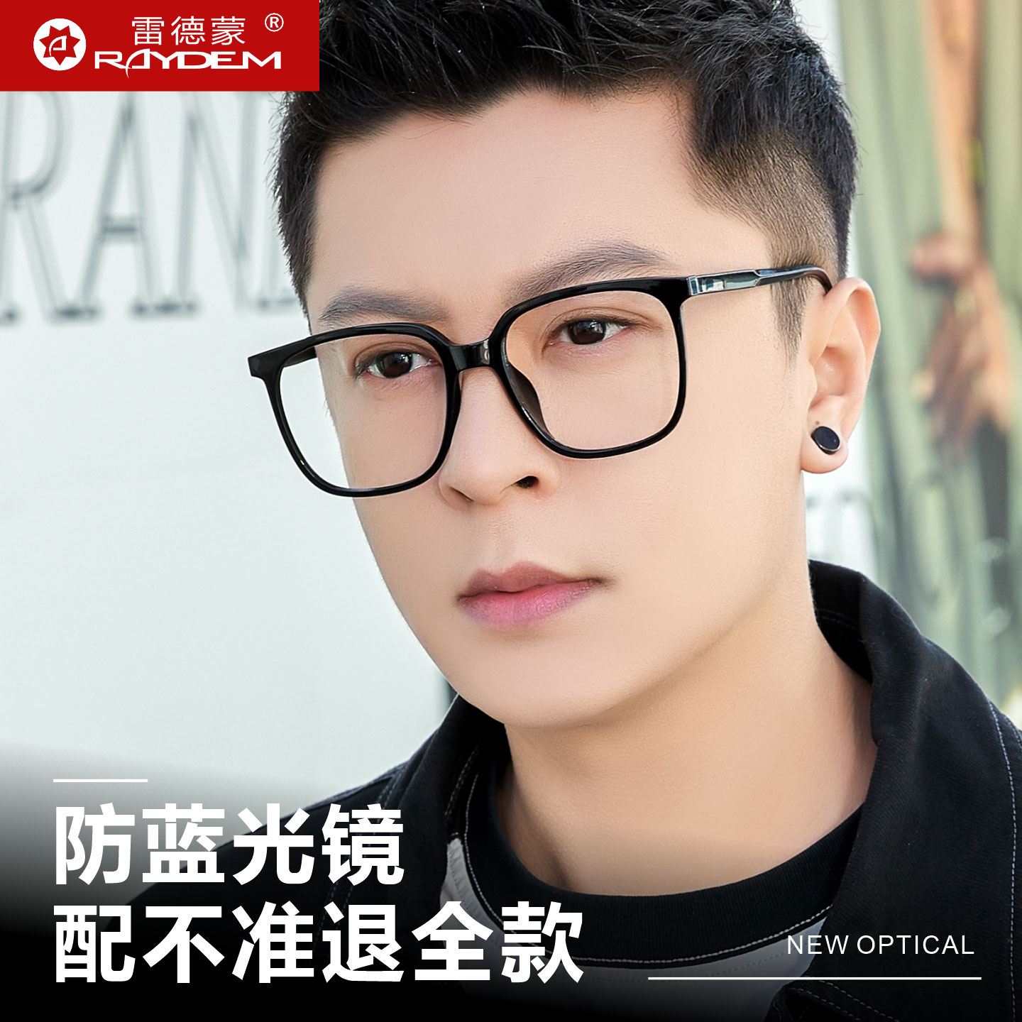 大框防蓝光眼镜看手机电脑防辐射专用防护平光镜黑框平镜近视变色