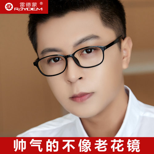 超轻老花镜时尚中老年显年轻男女