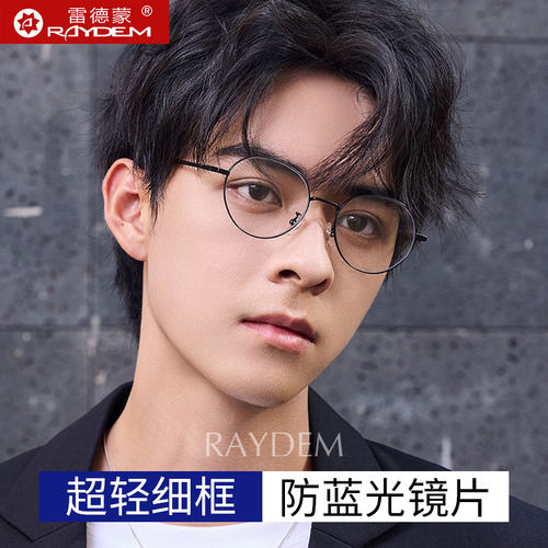 时尚圆框防蓝光眼镜护眼可配近视