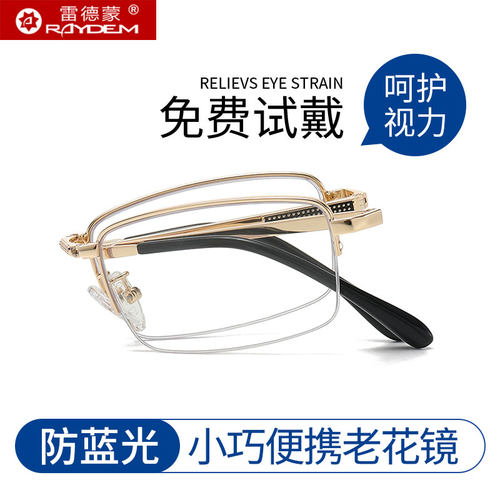 超轻折叠防蓝光老花眼镜小巧便携