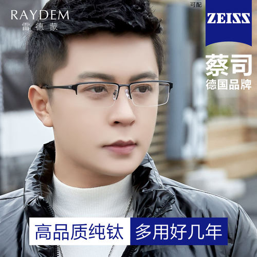 纯钛半框气质防蓝光眼镜可配近视