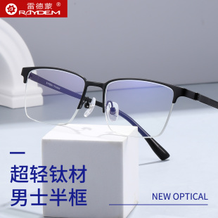 防蓝光近视眼镜框男款 防辐射超轻纯钛平光镜架电脑手机无度数护目