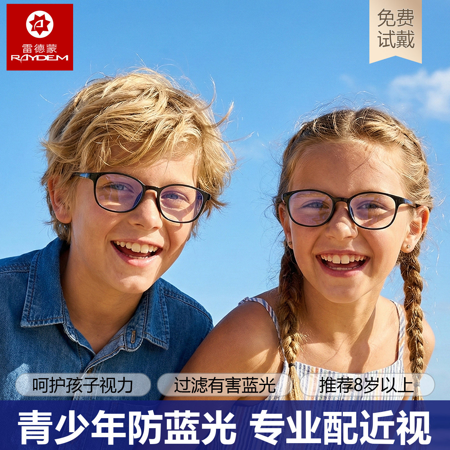 防蓝光儿童近视眼镜框男女小孩抗辐射手机游戏平光护眼睛可配度数