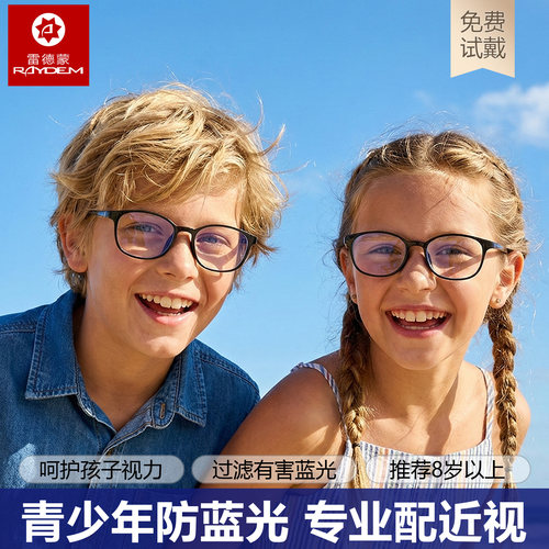 儿童防蓝光眼镜护眼可配近视度数