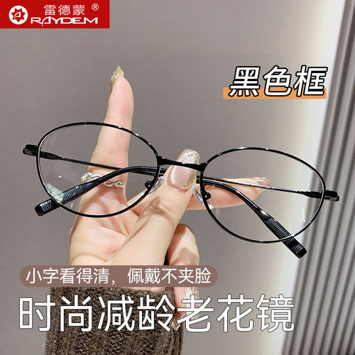 超轻猫眼老花眼镜防蓝光辐射老人
