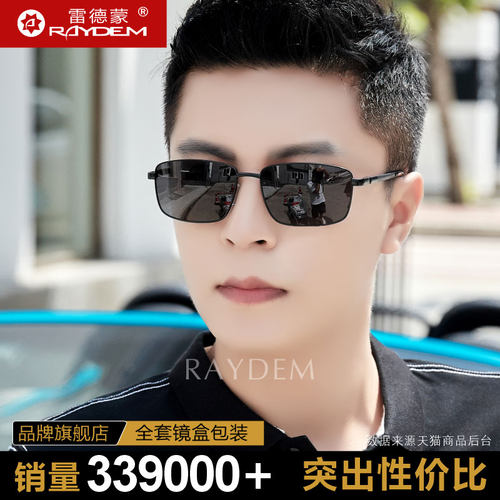 开车钓鱼墨镜男驾驶偏光太阳眼镜