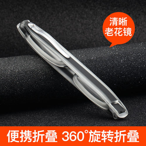 折叠便携式老花镜360°旋转眼镜