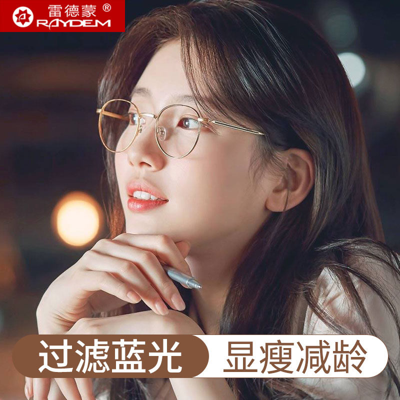 防蓝光眼镜圆框近视镜可配有度数