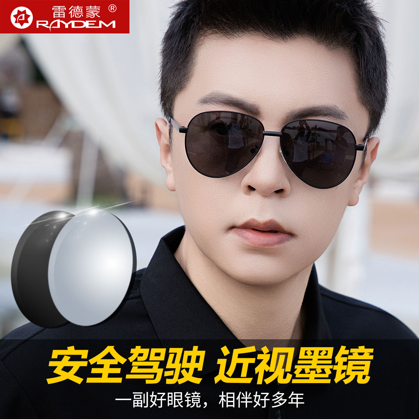 定制近视墨镜男士带度数偏光眼镜