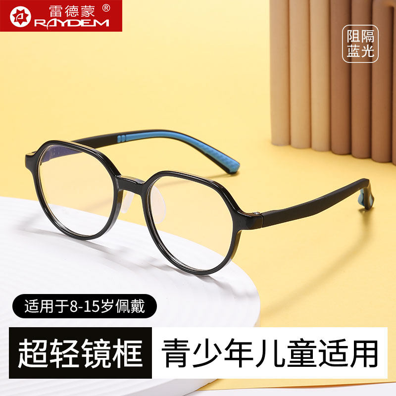 超轻儿童防蓝光眼镜框男女童防辐射护目镜小孩专业配镜近视眼镜架
