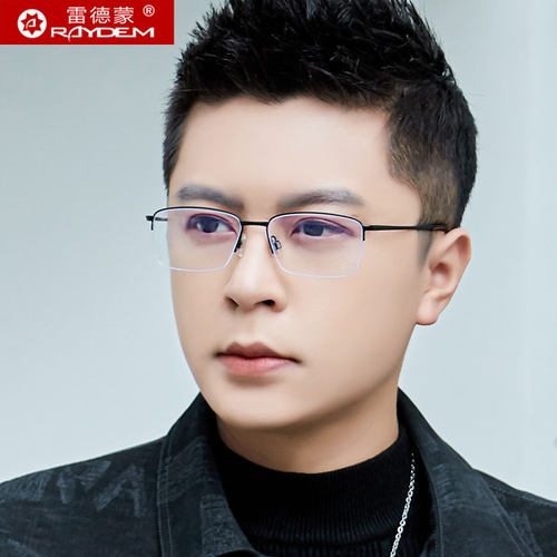 超轻钛架防蓝光半框男士可配近视
