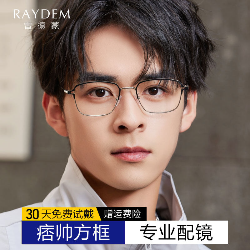 超轻全框近视眼镜可配度数男女款