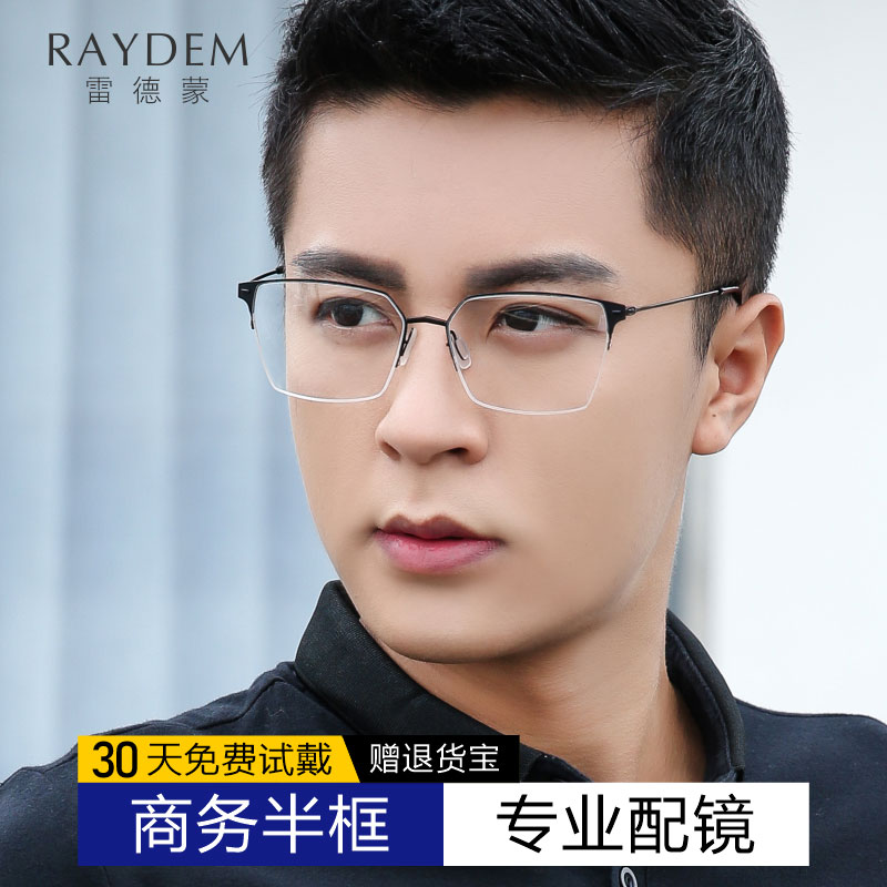 帅气半框防蓝光可配近视度数眼镜