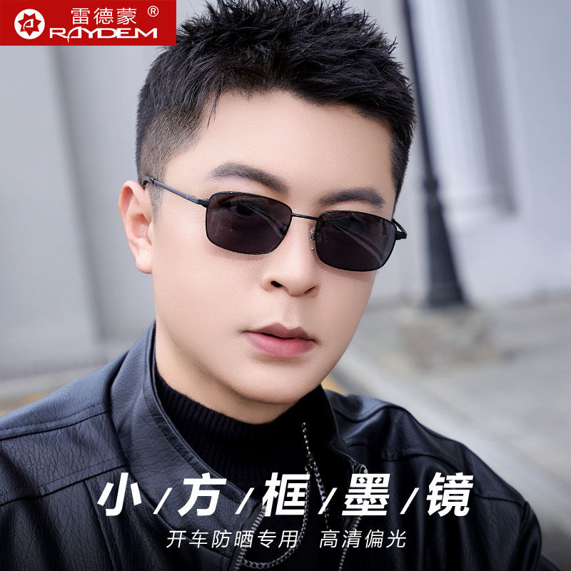开车钓鱼偏光太阳镜男士墨镜高级感防紫外线强光驾驶专用变色眼镜