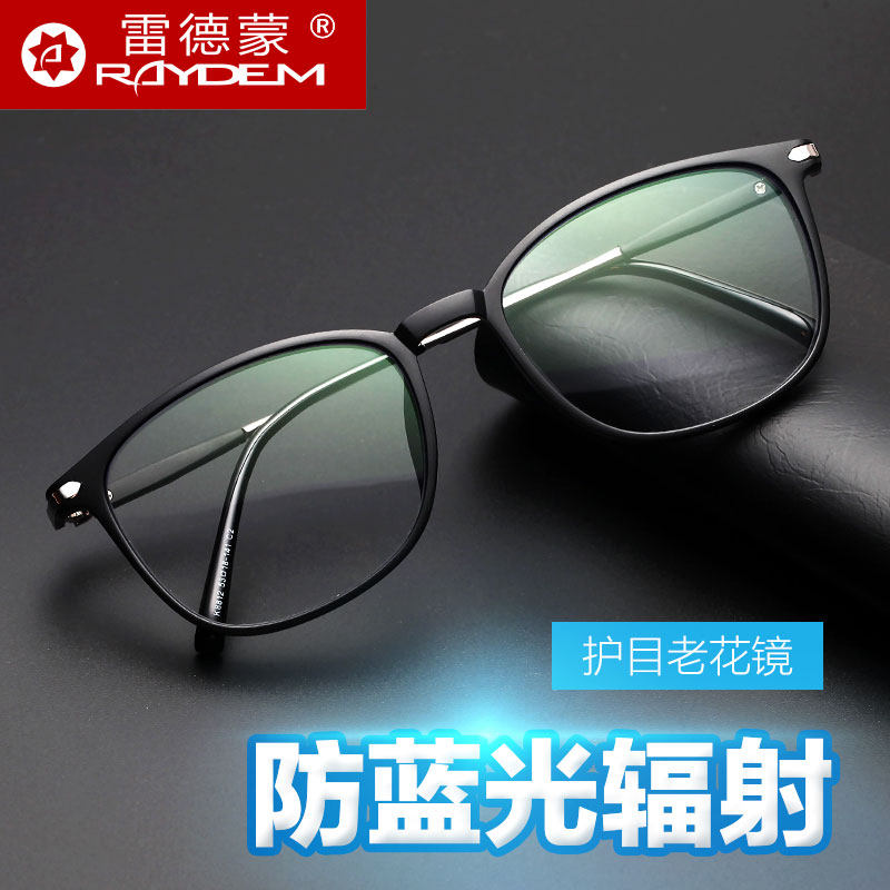 超轻老花镜老光眼镜男款女士高清防蓝光时尚高清中老年老人显年轻,ZIPPO/瑞士军刀/眼镜,老花镜,淘宝优惠券,粉丝福利购,淘宝优惠卷