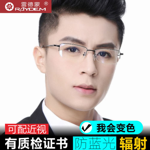 男女护目防蓝光眼镜可配近视度数