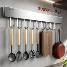 不锈钢厨房勺子铲子挂钩专用神器多功能收纳置物架排钩锅铲挂架
