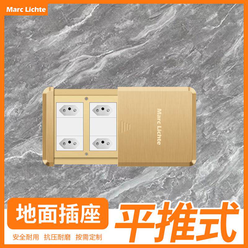 地插座三孔六孔平推式