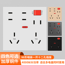 86型一开十二10六多孔带开关16a大功率厨房暗装 8八孔空调插座面板