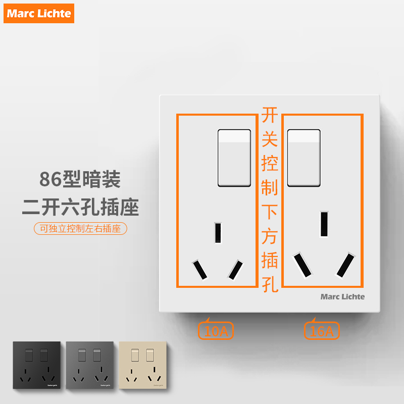 二开6六孔插座86暗装双三三孔家用空调a带独立开关分别单控制面板
