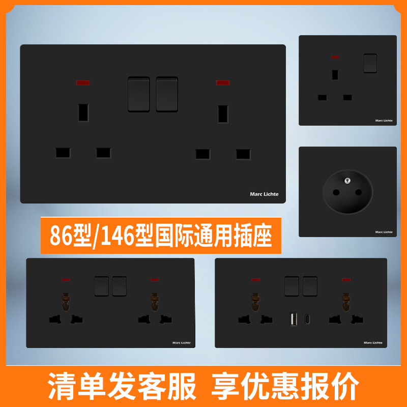 型英标13A三孔插座德式法式插座