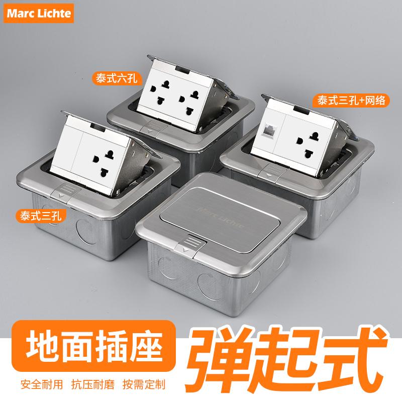 港澳式隐藏弹起式地插