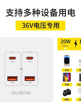 36vusb快充面板专用苹果安卓手机充电面工地宿舍86型36V20WPD快充